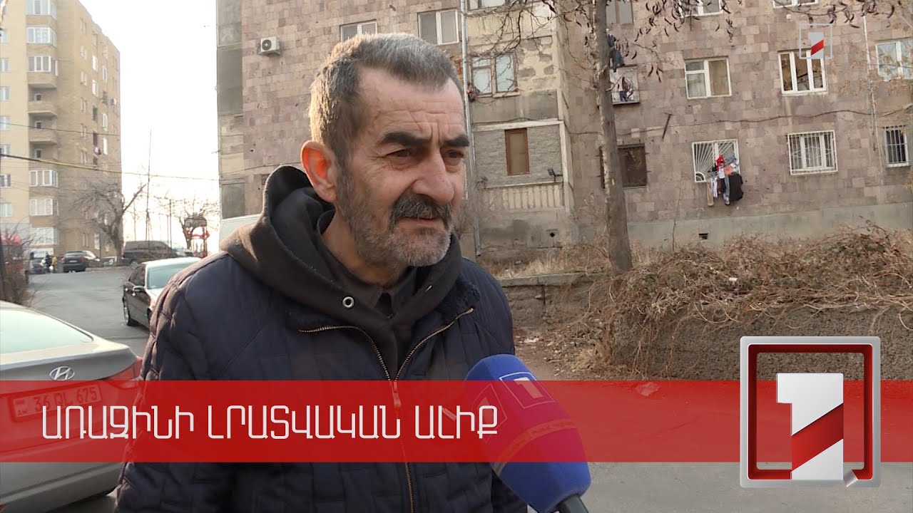 Տիչինայի, Ֆուչիկի, Տիտոգրադյան. փողոցների անվանափոխության վերաբերյալ քաղաքացիների կարծիքը