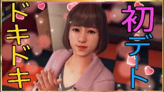 【JUDGE EYES】#22初デートのお誘いにあたふたしながら行ってみた！【ゆめかわ】