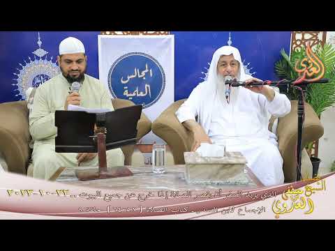  الإجماع لابن المنذر ( 9 ) ” الذي يريد السفر أن يقصر الصلاة إذا خرج عن جميع البيوت ” شيخ مصطفى العدوي 