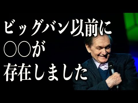 宇宙における興味深い証拠: これは 20 年間の単なる理論でした