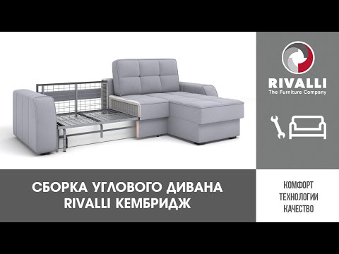 Миниатюра изображения товара Диван угловой Rivalli Кембридж (Tutor Caramel)