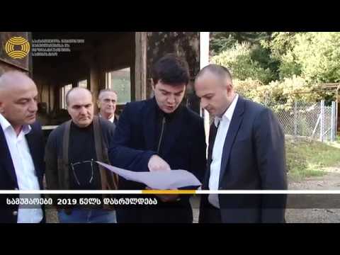 ჭიათურის წყალმომარაგების სისტემის რეაბილიტაცია იწყება