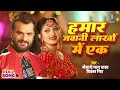 VIDEO Khesari Lal Yadav हमार जवानी लाखों में एक Hamar Jawani L