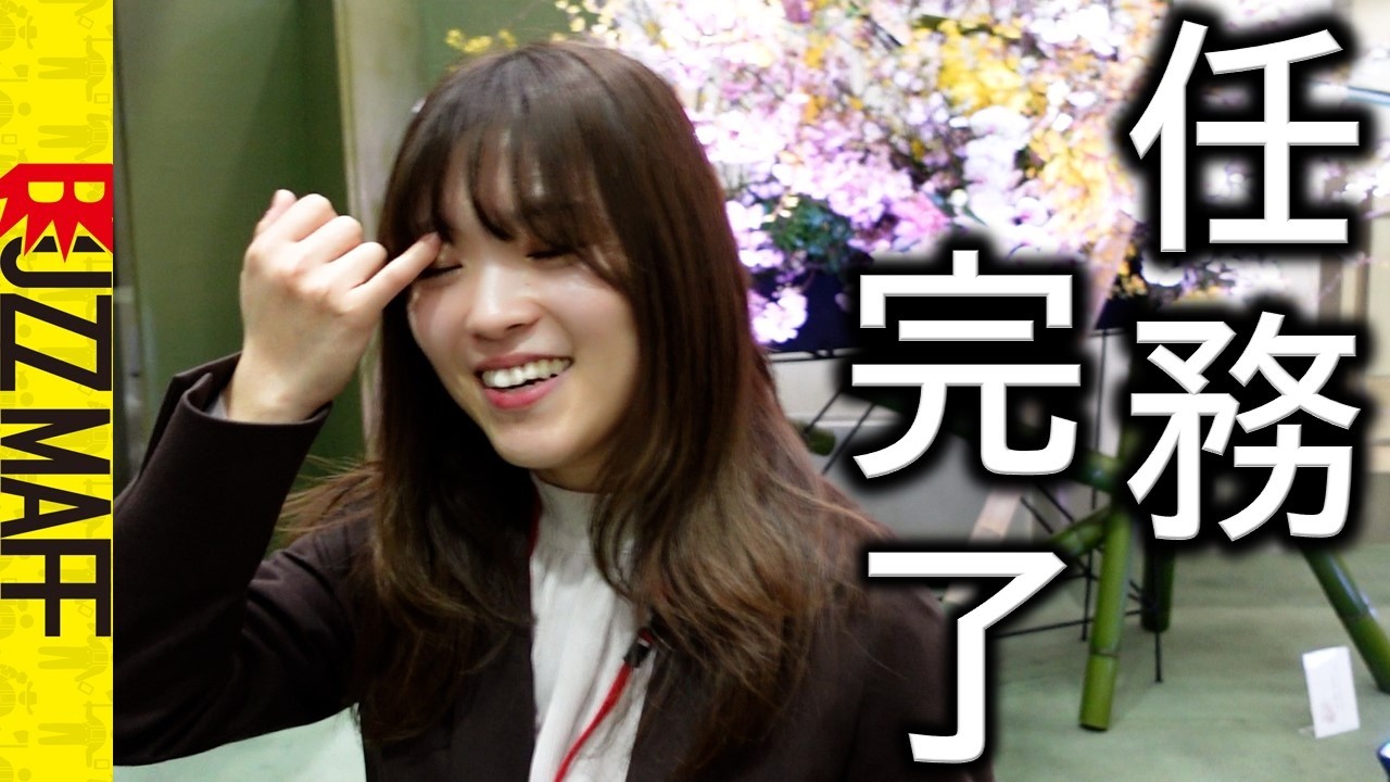 【農水省】最後に重大ミッションがありました。