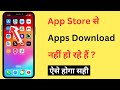Apps Not Downloading Problem In IPhone