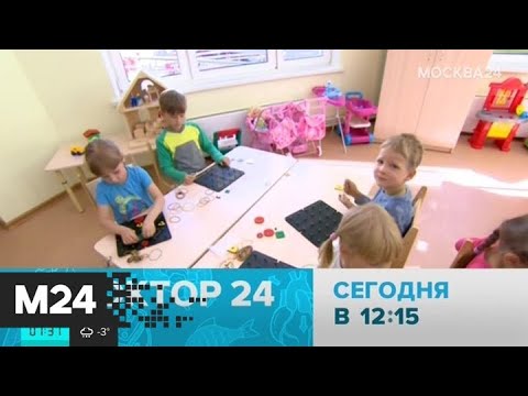 Путин упростил зачисление братьев и сестер в одну школу и детсад - Москва 24