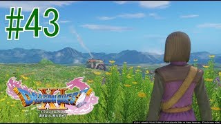 ドラクエ11実況　#43　ここは何処・・・？　 【えいるりぃぶるgames】
