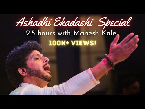 Ashadhi Ekadashi Special | Mahesh Kale | Abhanga | Devotional Music | Bhakti Geet