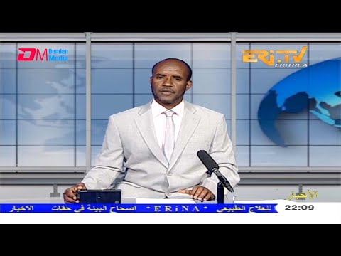 Arabic Evening News for March 10, 2021 - ERi-TV, Eritrea