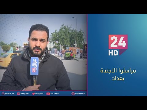 شاهد بالفيديو.. دعوات لتعزيز التعامل المالي الالكتروني بدلا عن النقدي الورقي