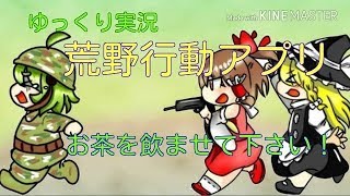 【ゆっくり実況】荒野行動！お茶をゆっくり飲ませて下さい！ 1280x720 3 78Mbps 2018 01 07 18 12 15