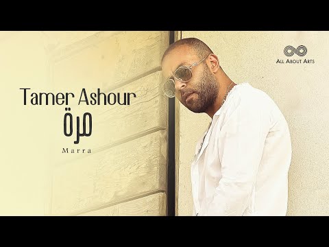 Video thumbnail for Marra - مرة
