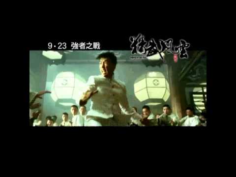 The Legend Of Chen Zhen - Official Trailer HD