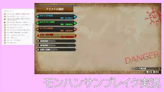 【テスト配信】MHSunbreak