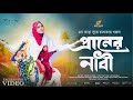 মন কাড়া সুরে চমৎকার একটি গজল Baby Najnin প্র�