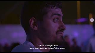 ΑΠΟ ΤΙ ΕΙΜΑΣΤΕ ΦΤΙΑΓΜΕΝΟΙ; (THE STUFF WE ARE MADE OF) | OFFICIAL TRAILER