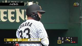 【ハイライト】6/6(土) 神3－2オ（ＳＧＬ）|中川、同点2点適時打！糸原、決勝打！福島が攻走守で躍動し4連勝！