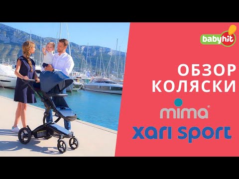 Прогулочная коляска Mima Xari Sport 2G Black/Charcoal (A411201)