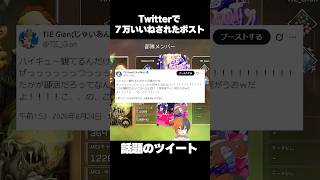 月島の冷笑系について。#実況 #ゲーム実況 #エーペックスレジェン