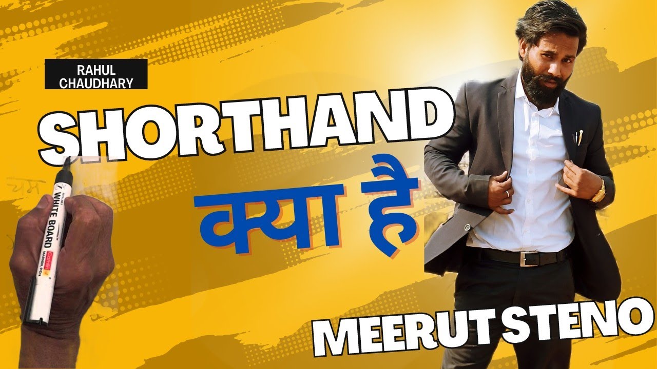stenographer kya Hota h|| steno language || shorthand kya h|| Hindi steno|| shorthand|| Meerut steno