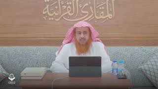 صورة اللقاء99-1 من شرح كتاب:(حسن المدد)للجعبري سورتي الفلق والناس،السبت:29-ربيع1-1445هـ،14-اكتوبر10-2023م