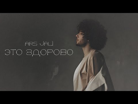 M.ARS – Это здорово