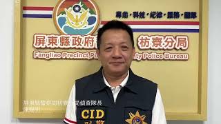 女屏東枋寮郵局夜間領錢遭搶 警20分鐘逮嫌