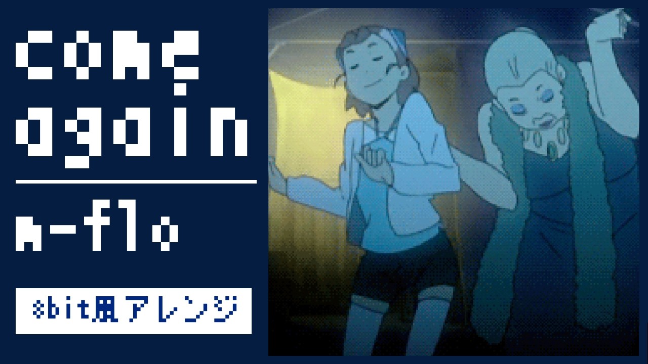 【8bit】come again / m-flo(ファミコン風アレンジ)