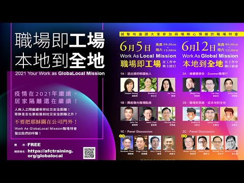 GlobaLocal WAM 2021 Chinese promotion video 2