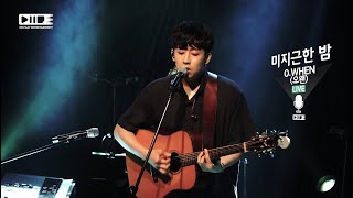 O.WHEN(오왠) -  One Lukewarm Night(미지근한 밤) live