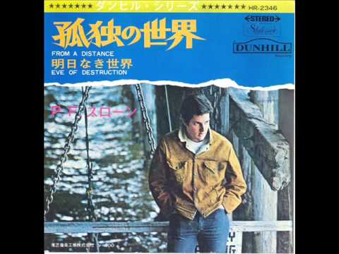 孤独の世界／P・F・スローン　From A Distance／P.F. Sloan