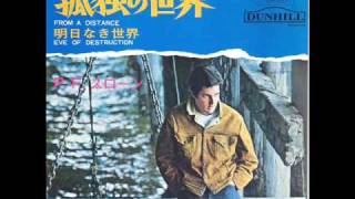 孤独の世界／P・F・スローン　From A Distance／P.F. Sloan