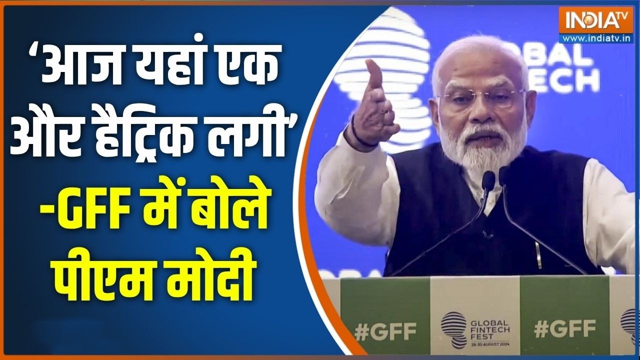 PM Modi in Mumbai: ‘आज यहां एक और हैट्रिक लगी’- GFF में बोले पीएम मो?