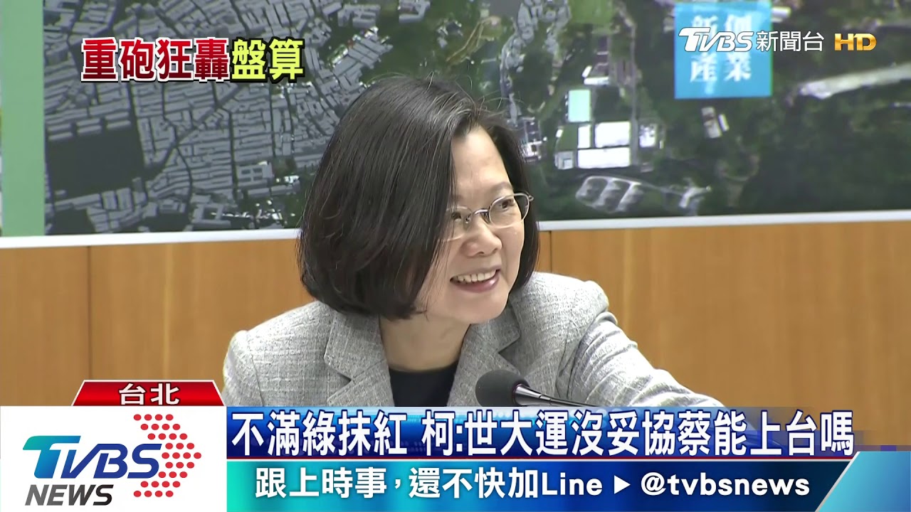 搶2020門票 柯再轟蔡「你總統都沒做好」