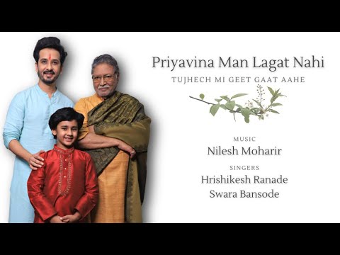Priyavina Man Lagat Nahi | Tujhech Mi Geet Gaat Aahe | Raga Ahir Bhairav | Star Pravah