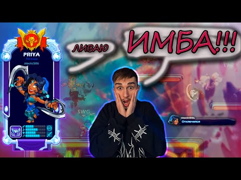 Даже даймонды боятся нового персонажа в Brawlhalla