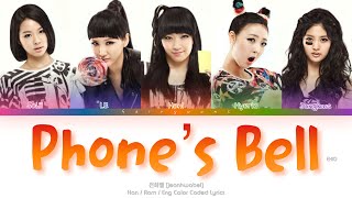EXID (이엑스아이디) Phone’s Bell (전화벨) Color Coded Lyrics (Han/Rom/Eng)