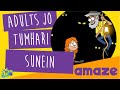 Adults Jo Tumhari Sunein | Amaze | TeenBook