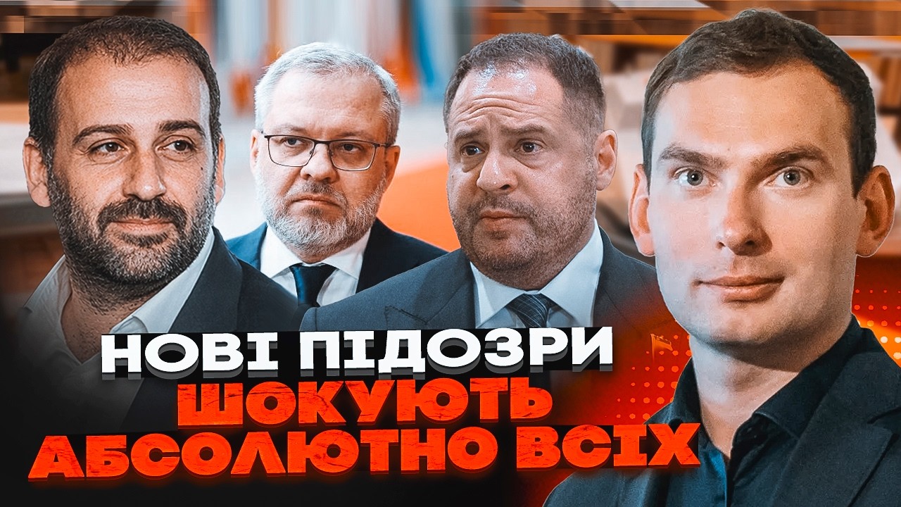 💥ЖЕЛЕЗНЯК: Вся чорна бухгалтерія банди Міндіча тепер у НАБУ! НОВІ ПІДОЗРИ - ?