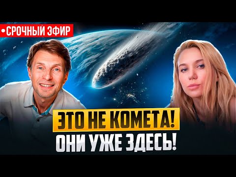 СРОЧНО! В КОСМОСЕ ОБНАРУЖЕН РАЗУМНЫЙ ОБЪЕКТ 3I/ATLAS — ЭТО НАЧАЛО КВАНТОВОГО СМЕЩЕНИЯ!