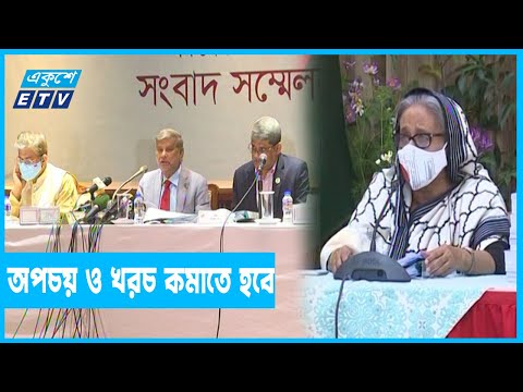 সকল ক্ষেত্রে ভর্তুকি কমানোর নির্দেশ প্রধানমন্ত্রীর