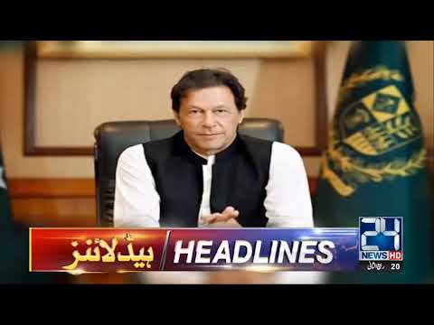 News Headlines | 8:00pm | 17 Dec 2019 | 24 News HD