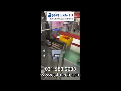 분말/알갱이 삼면 포장기(부피몰드방식), 삼면포장기, 분말포장기, 알갱이포장기