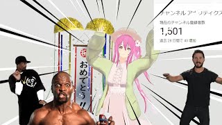 【朗報】1500人せんきゅ～～～～～～！！！！！ #shorts 【 遥ノ音ハル 】