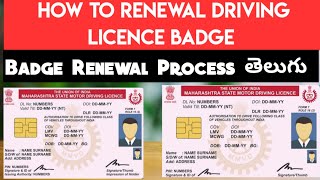 How To Renewal Driving Licence Badge | Driving Licence Renewal Process Telugu