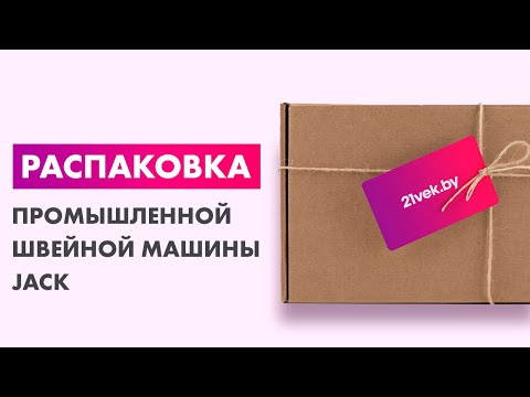 Миниатюра изображения товара Промышленная швейная машина Jack A4B-A-CH-M