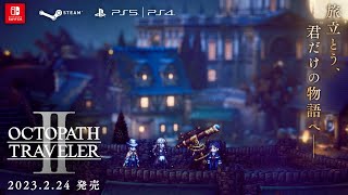 [情報] 歧路旅人2 PV2