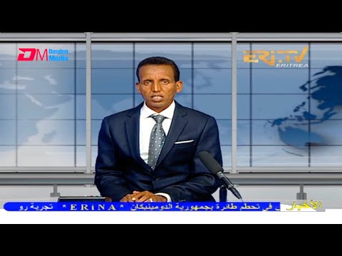 Arabic Evening News for December 16, 2021 - ERi-TV, Eritrea