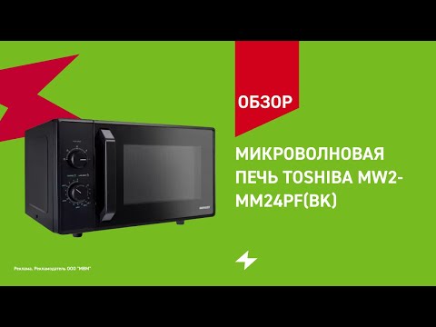 фото микроволновая печь toshiba mw3-mm25pe(wh) 24л 800вт cc p366 0