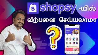 Shopsy-யில் விற்பனை செய்வது எப்படி ? Ecommerce business in tamil